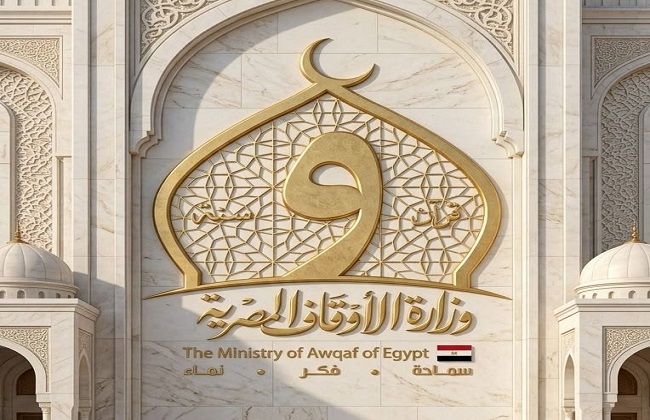 وزارة الأوقاف